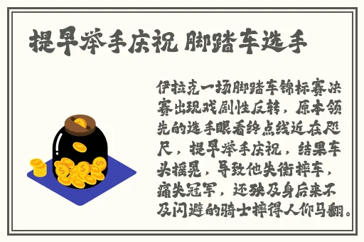 hp公交车灌溉系统几个庄主工人